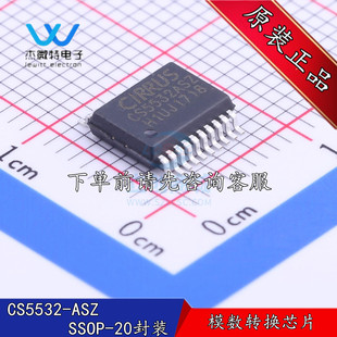 CS5532-ASZ CS5532ASZ贴片SSOP-20封装 高精度24位串行A/D转换器