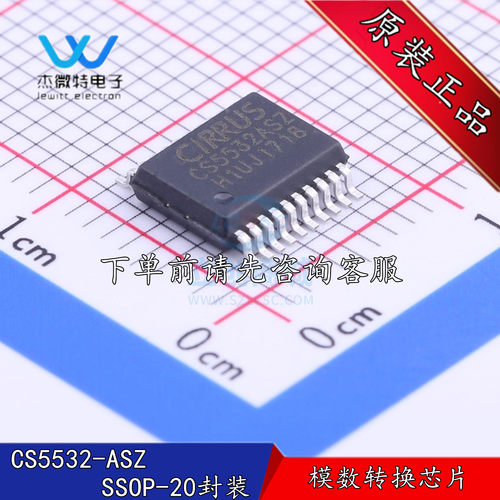 CS5532-ASZ CS5532ASZ贴片SSOP-20封装 高精度24位串行A/D转换器