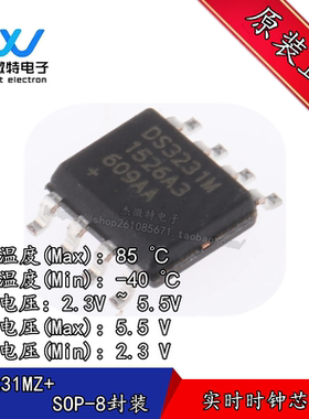 DS3231MZ+ DS3231M 封装SOIC-8 实时时钟芯片 全新原装