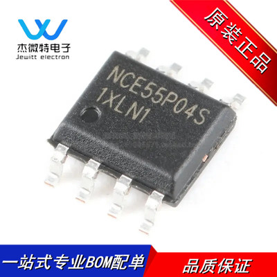 NCE55P04S MOSFET场效应管芯片 封装SOP-8 双P沟道 55V 4A 全新