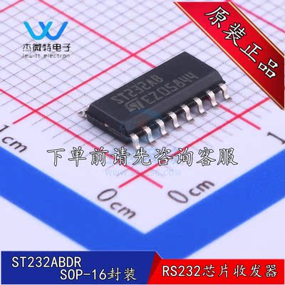 ST232ABDR 贴片SOP-16 RS232接口IC芯片 全新原装正品