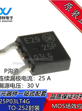 NTD25P03LT4G 25P03LG -30V -25A TO-252 MOS 场效应管 全新原装