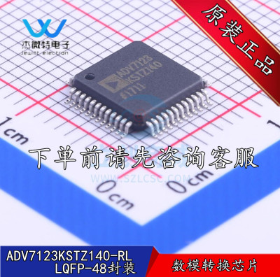 ADV7123KSTZ140-RL/LQFP-48 330MHz 10位高速视频DAC 全新原装