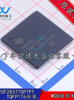 TMS320F28377SPTPT 28377 HLQFP-176 MCU微控制器 全新原装