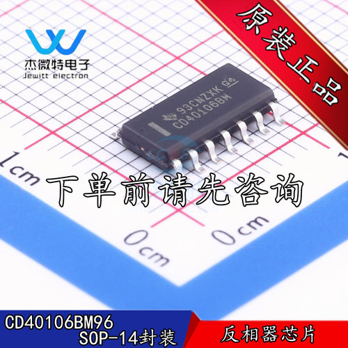 CD40106BM96 封装SOIC-14 CMOS六路施密特触发器 逻辑芯片