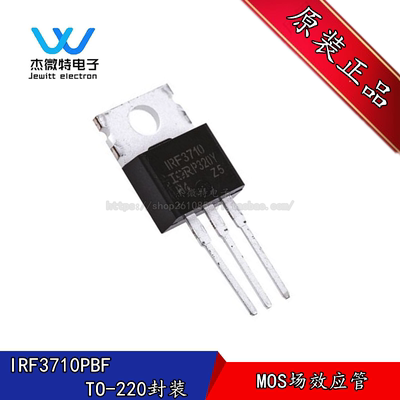 IRF3710PBF TO-220 N沟道 100V/57A 直插MOSFET场效应管 全新原装