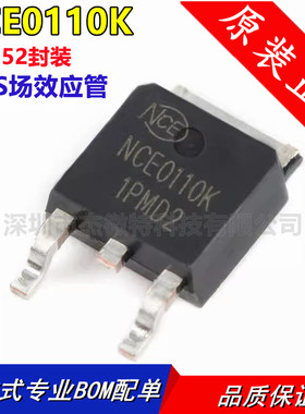 NCE0110K TO-252-2 100V/9.6A N沟道 MOS场效应管 全新原装
