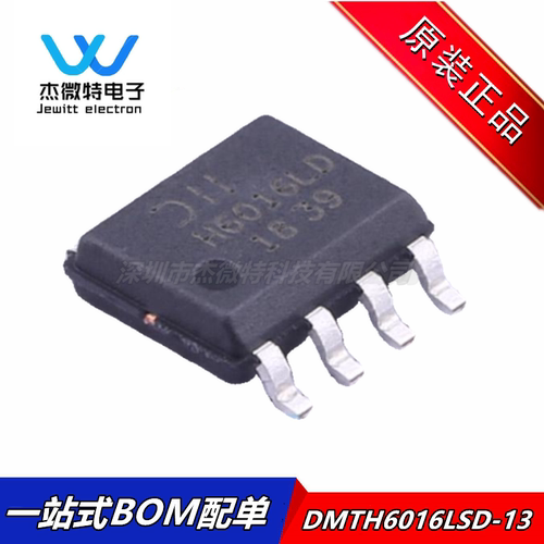 DMTH6016LSD-13 丝印H6016LD 封装SOP-8 MOS场效应管 全新原装