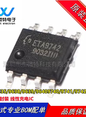 ETA9635/9638/9639/9640/9740/9741/9742/9870/ETA6002线性充电IC
