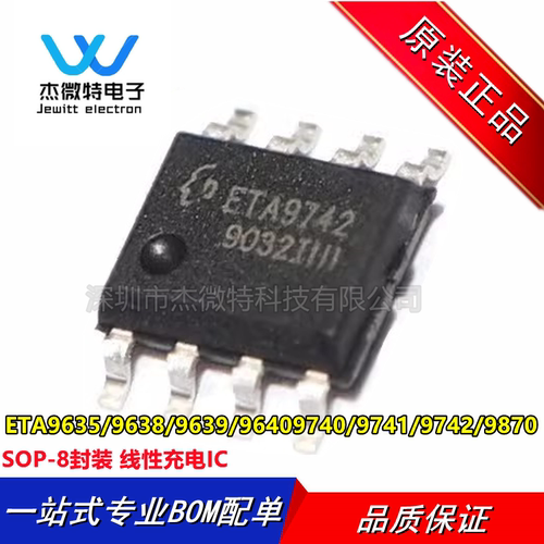 ETA9742E8AETA9742电源管理芯片