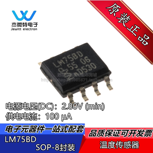 LM75BD,118 LM75BD 贴片SOP8  温度传感芯片IC 全新原装