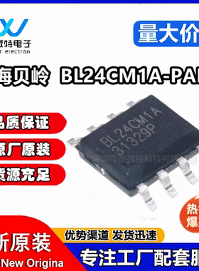 原装正品 BL24CM1A-PARC 丝印BL24CM1A SOP8 EEPROM存储器芯片