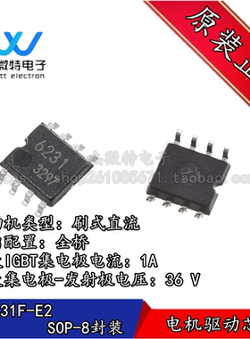 BD6231F-E2 丝印6231 贴片SOP-8封装 马达点火控制器和驱动器
