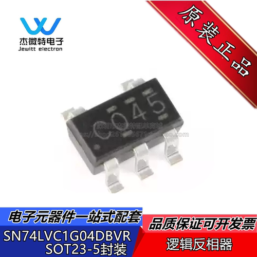 SN74LVC1G04DBVR SOT-23-5 单路反相器 贴片逻辑芯片 全新原装