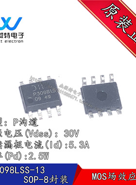 DMP3098LSS-13丝印 P3098LS P沟道 5.3A/30v MOS场效应管全新原装