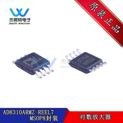 AD8310ARM 丝印J6A 贴片MSOP-8封装 对数放大器 全新原装正品