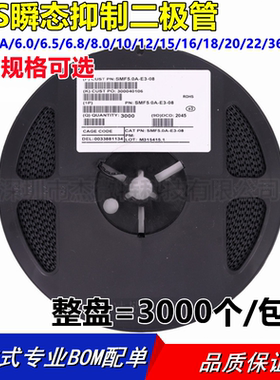 贴片SMF5.0A/6.0/6.5/6.8/8.0/10/12/15/16/18/20/22/36CA 单双向