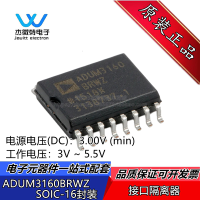 ADUM3160BRWZ ADUM3160 SOP16 USB数字隔离器芯片IC 全新原装