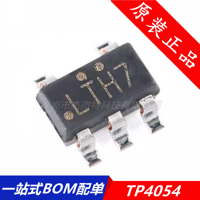 TP4054 封装SOT-23-5丝印LT7H 线性锂离子电池充电器芯片全新原装