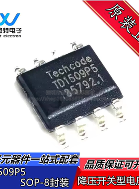 TD1509PR TD1509P5R TD1509P5 贴片SOP8 降压开关型电压芯片 全新
