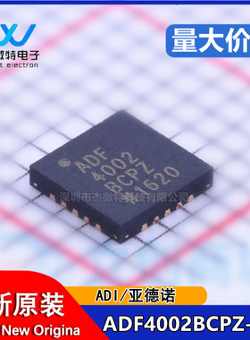 原装ADF4002BCPZ 丝印ADF4002BCPZ 封装 LFCSP-20 PLL频率合成器