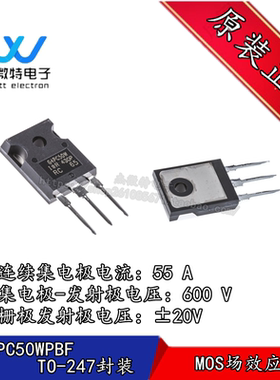 IRG4PC50WPBF G4PC50W 55A/600V 封装TO-247 IGBT管 全新原装