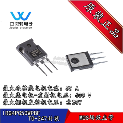 IRG4PC50WPBF G4PC50W 55A/600V 封装TO-247 IGBT管 全新原装