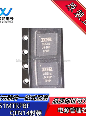 IR3551MTRPBF 3551M 封装QFN  门驱动器芯片 全新原装