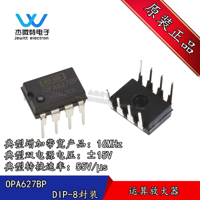 OPA627BP OPA627 直插DIP-8封装 运算放大器芯片 全新原装