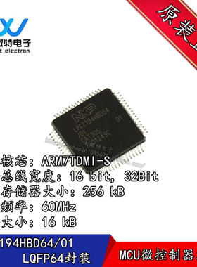 LPC2194HBD64/01 LQFP-64 LPC2194HBD64 MCU微控制器 全新原装