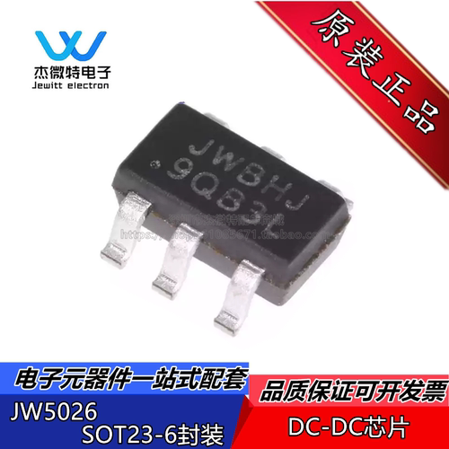 JW5026 代替RY8411 封装SOT23-6 丝印 JWBHJ 40V DC-DC 降压芯片