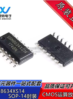 SGM8634XS14/TR  SGM8634 封装SOP-14 轨到轨CMOS运算放大器 全新