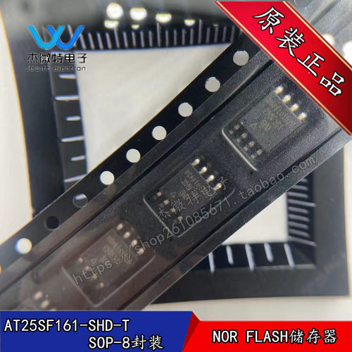 AT25SF161-SSHD-T 贴片SOP-8封装 丝印25SF161 存储器IC 全新原装