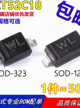 BZT52C18 SOD-123 BZT52C18S SOD-323 丝印WL 18V 稳压二极管