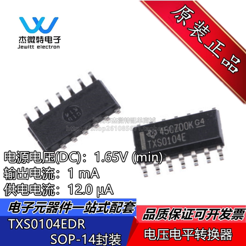 TXS0104EDR TXS0104E 封装SOP-14 逻辑芯片 全新原装