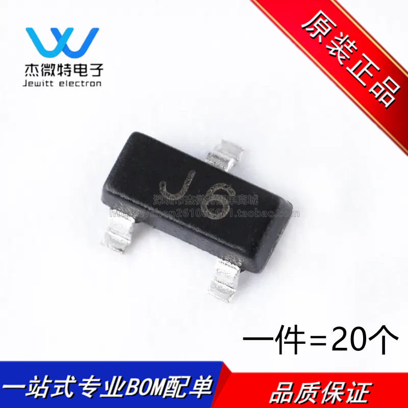 S9014 J6 SOT-23 NPN晶体管 45V/100mA 贴片三极管 全新原装 20只