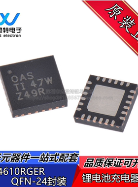 BQ24610RGER 丝印OAS 封装QFN-24 锂电池充电器芯片 全新原装