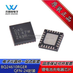 BQ24610RGER 丝印OAS 封装QFN-24 锂电池充电器芯片 全新原装