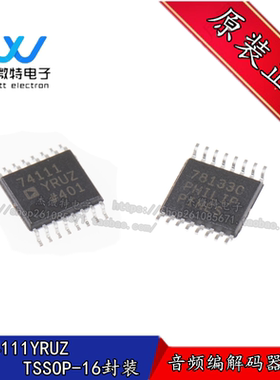 TLV320AIC3254IRHBT 3254芯片 音频编解码器 封装QFN32 全新原装