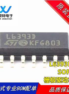 L6393DTR 封装SOP-14 丝印L6393D 半桥门驱动器 栅极驱动芯片全新