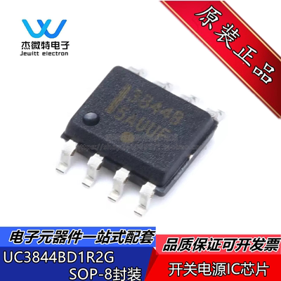 UC3844BD1R2G 3844B 开关电源芯片 贴片SOP-8脚 全新原装