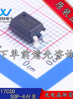 FOD817CSD 贴片SOP-4封装 丝印817C 光耦-光电晶体管输出全新原装