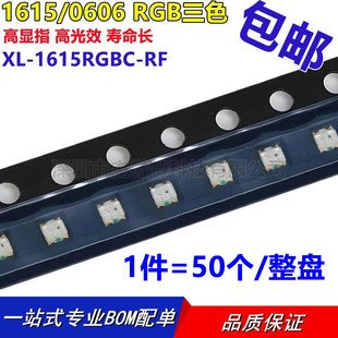 发光LED XL-1615RGBC-RF XINGLIGHT(成兴光) 0606 RGB三色(50只)