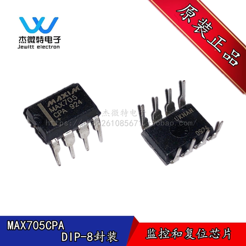 MAX705CPA 封装DIP-8 全新原装 简单复位/加电复位 直插
