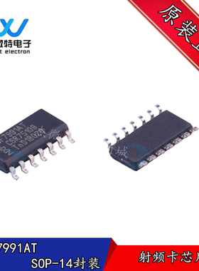 PCF7991AT 射频卡芯片 贴片SOP-16封装  集成电路芯片IC
