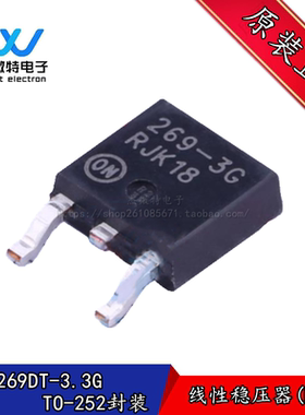 MC33269DT-3.3G 封装TO-252-2 丝印269-3G 线性稳压器 全新原装