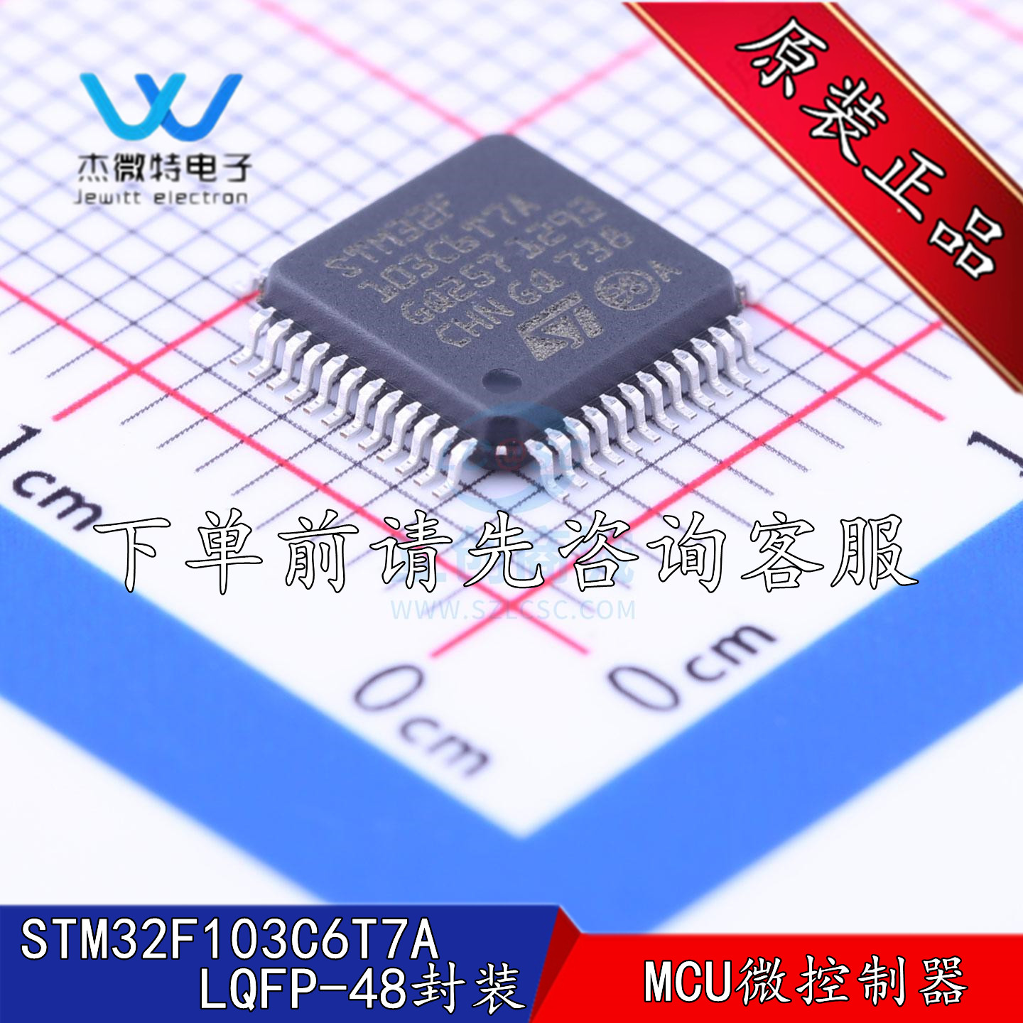 STM32F103C6T7A 封装LQFP-48ARM微控制器MCU单片机 全新原装正品
