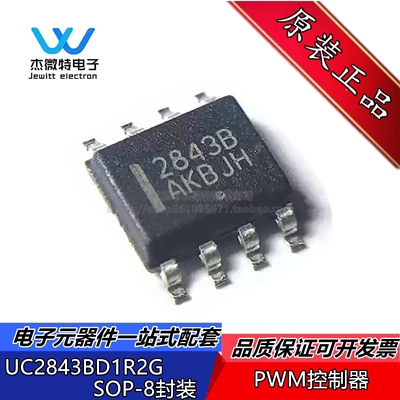 UC2843BD1R2G 高性能电流模式PWM控制器 UC2843贴片SOP8 全新原装