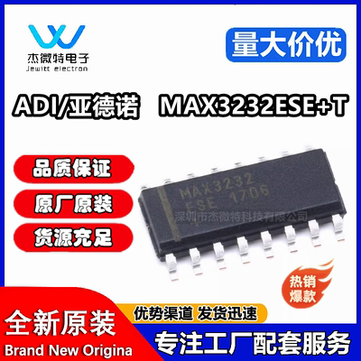 原装 MAX3232ESE+T 丝印MAX3232 封装SOP16 RS232芯片 收发器芯片