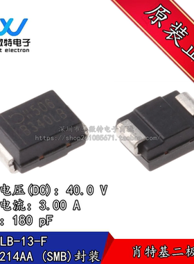 B340LB-13-F B340B 3A/40V DO-214AA (SMB)封装 肖特基二极管